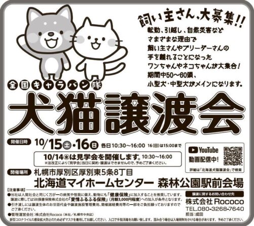 札幌のトリミング ペットホテル ペットハウス キューティー ドッグ 札幌のトリミング ペットホテル ペットハウス キューティー ドッグ
